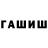 БУТИРАТ жидкий экстази Ariana janita