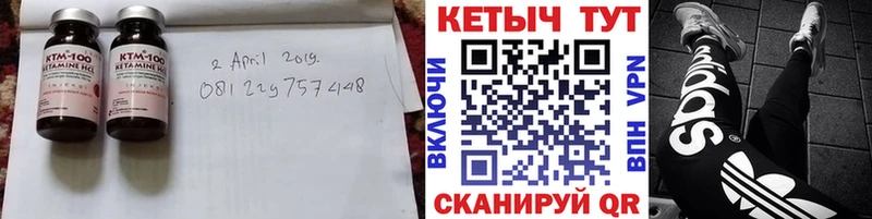 Кетамин VHQ сколько стоит Алдан
