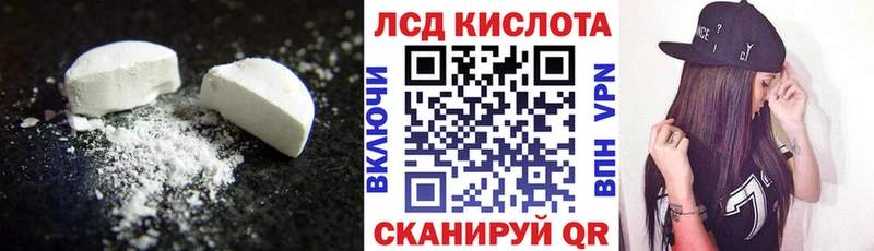 ЛСД экстази кислота  Алдан 
